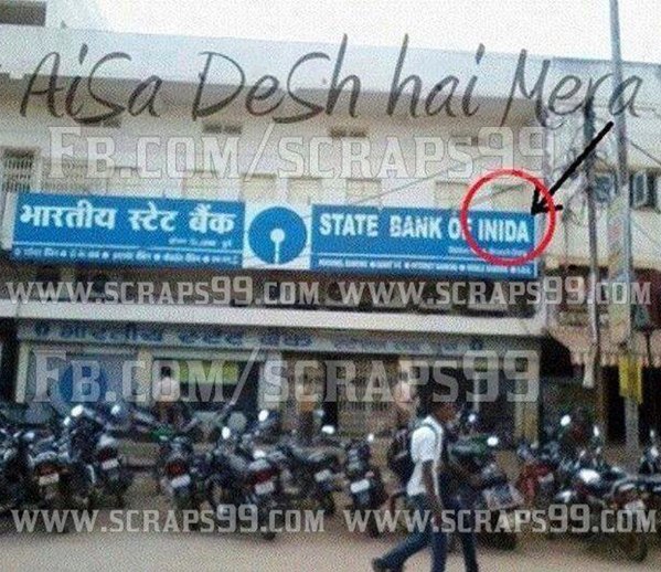 Indian Bank Funny Sign Board Image