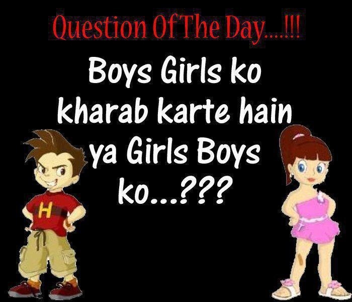 Boys Girls Ko Kharab Karte Hain Ya Girls Boys Ko Funny Question