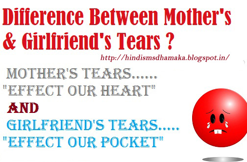 Difference Between Mother’s & Girlfriend’s Tears Funny Question