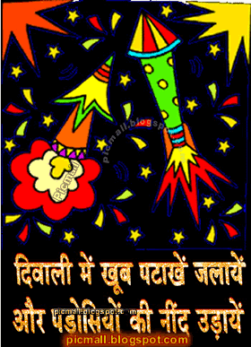 Diwali Mein Ptakhe Jlaye Aur Padosiyon Ki Neend Udaye Funny Diwali Picture