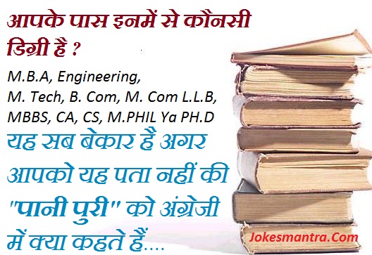 Funny Hindi Question