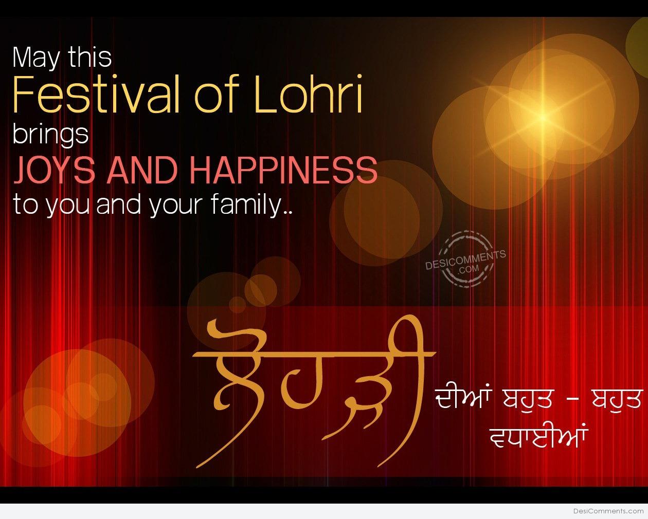 May This Festival Of Lohri Brings Joy And Happiness To You And Your Family Lohri Dian Bahut Bahut Vadhayian