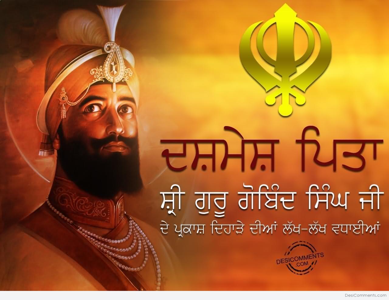 Dashmesh Pita Shri Guru Gobind Singh Ji De Parkash Dehare Dian Lakh Lakh Vadhaiyan