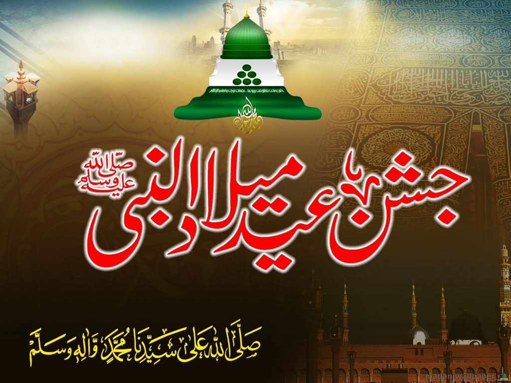 Eid E Milad Un Nabi Wishes In Urdu