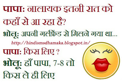 Funny Hindi Joke Image