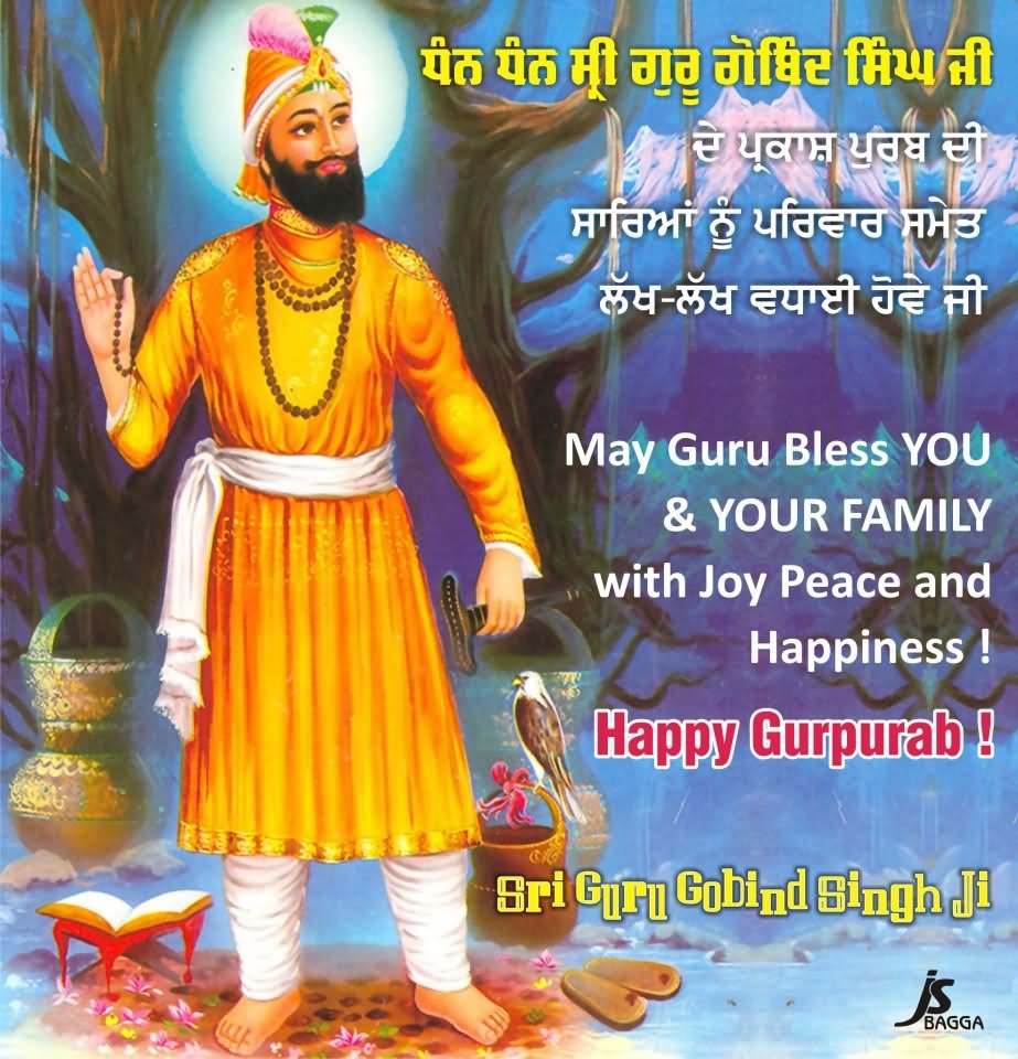 Guru Gobind Singh Ji Gupurab Wishes In Punjabi