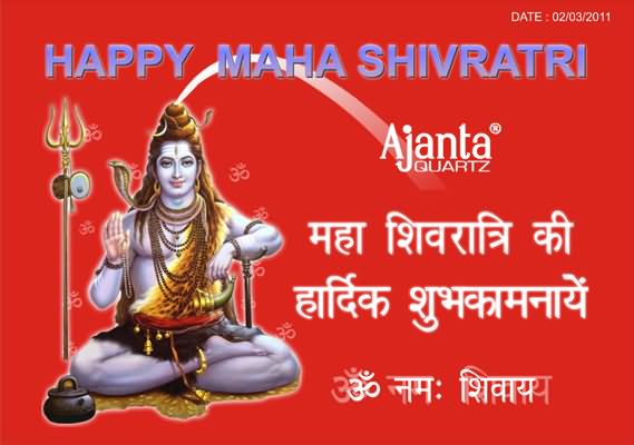 Happy Mahashivaratri Wishes In Hindi Picture For Facebook