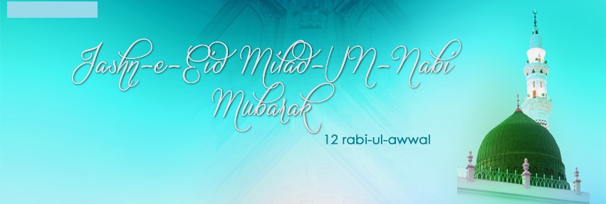 Jashan E Eid Milad Un Nabi Mubarak
