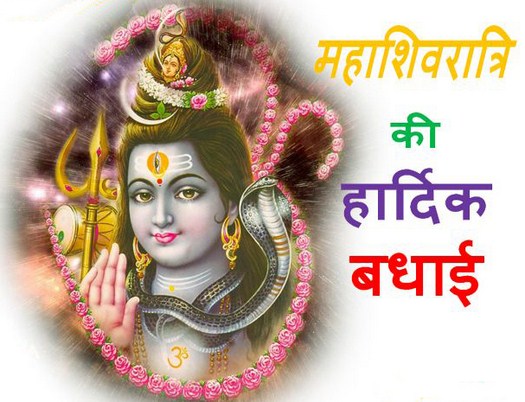 24 Best Maha Shivratri Wishes Pictures