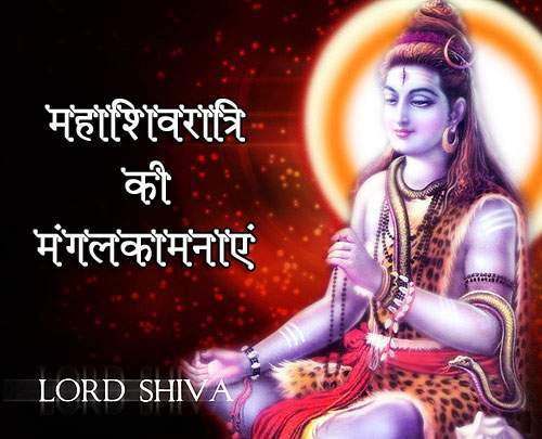 Maha Shivratri Ki Mangalkamnayein Lord Shiva Picture