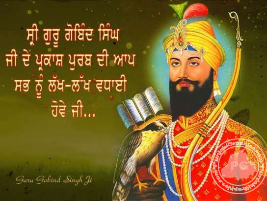 Shri Guru Gobind Singh Ji De Parkash Purab Di Aap Sabh Nu Lakh Vadhai Hove Ji