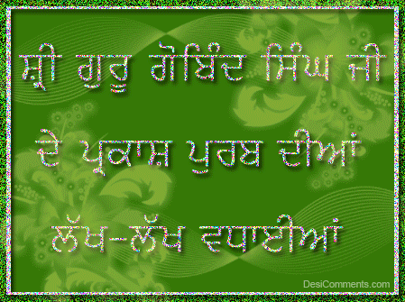 Shri Guru Gobind Singh Ji De Parkash Purab Dian Lakh Lakh Vadhaian Glitter