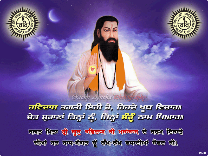 Shri Guru Ravidas Ji Maharaj De Janam Dehare Dian Sabh Sadh Sangat Nu Lakh Lakh Vadhayian Hovan Ji
