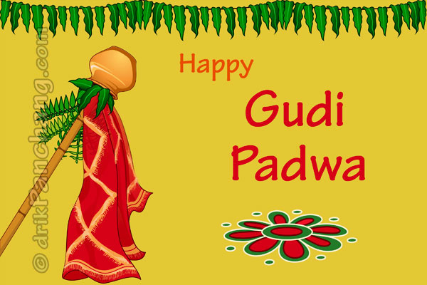 Happy Gudi Padwa Wishes Picture For Myspace