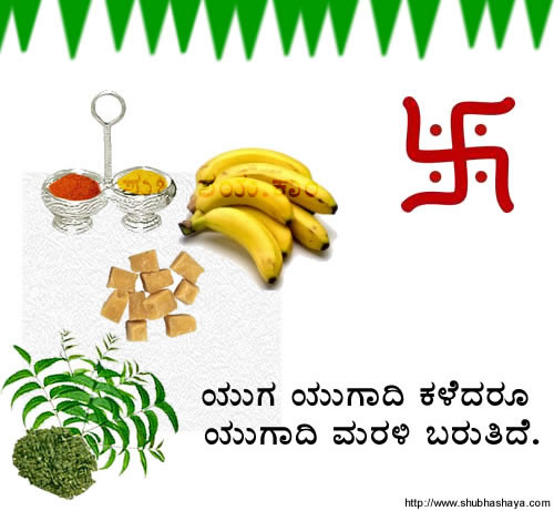 Happy Ugadi Greetings In Telugu