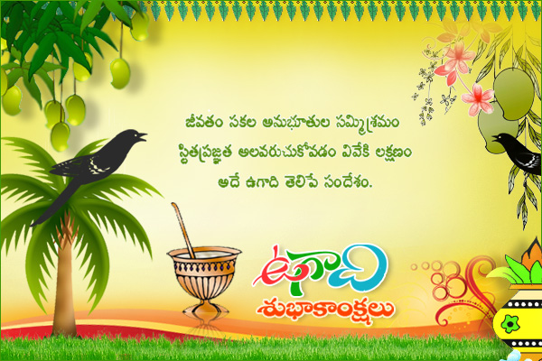 Happy Ugadi Wishes In Telugu Picture