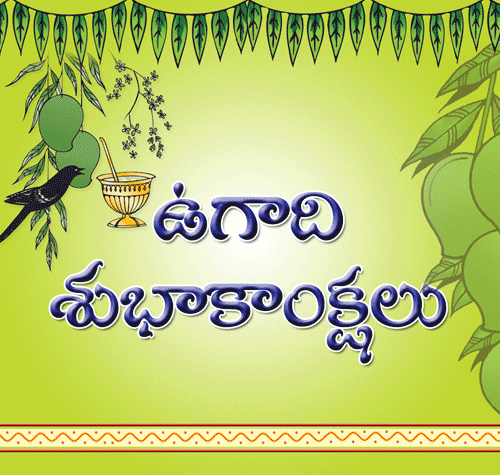 Happy Ugadi Wishes In Telugu