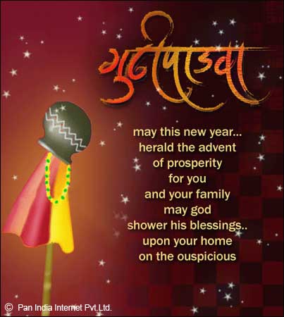 May This New Year Herald The Advent Of Prosperity For You And Your Family Happy Gudi Padwa