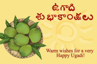 Warm Wishes For A Very Happy Ugadi