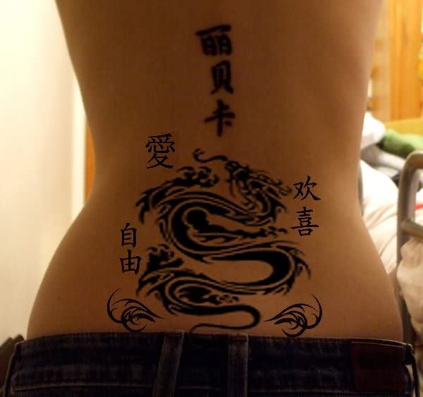 Black Dragon Tattoo On Lower Back