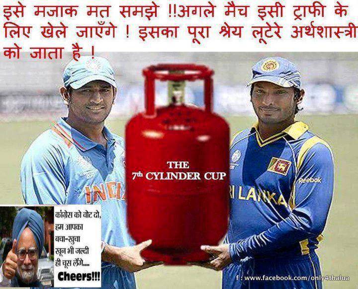 Funny Indian Cricket Joke Picture