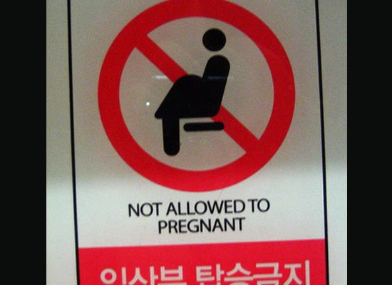 Not Allowed To Pregnant Funny English Warning