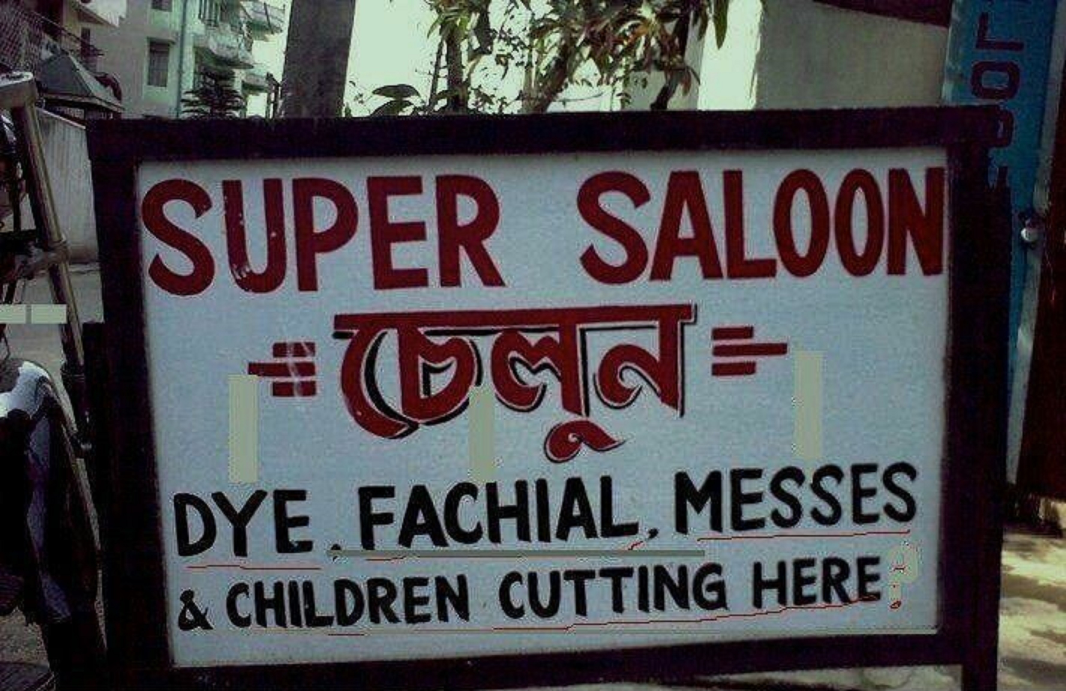 Super Saloon Funny English Picture
