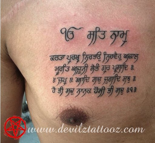 Ek Onkar With Mool Mantra Tattoo On Man Chest