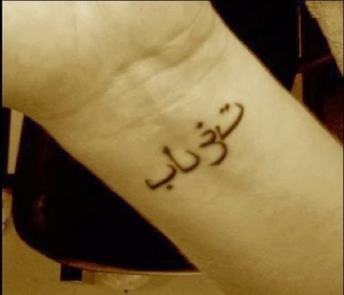 Amazing Arabic Tattoo On Wrist