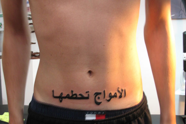 Arabic Tattoo On Belly For Men