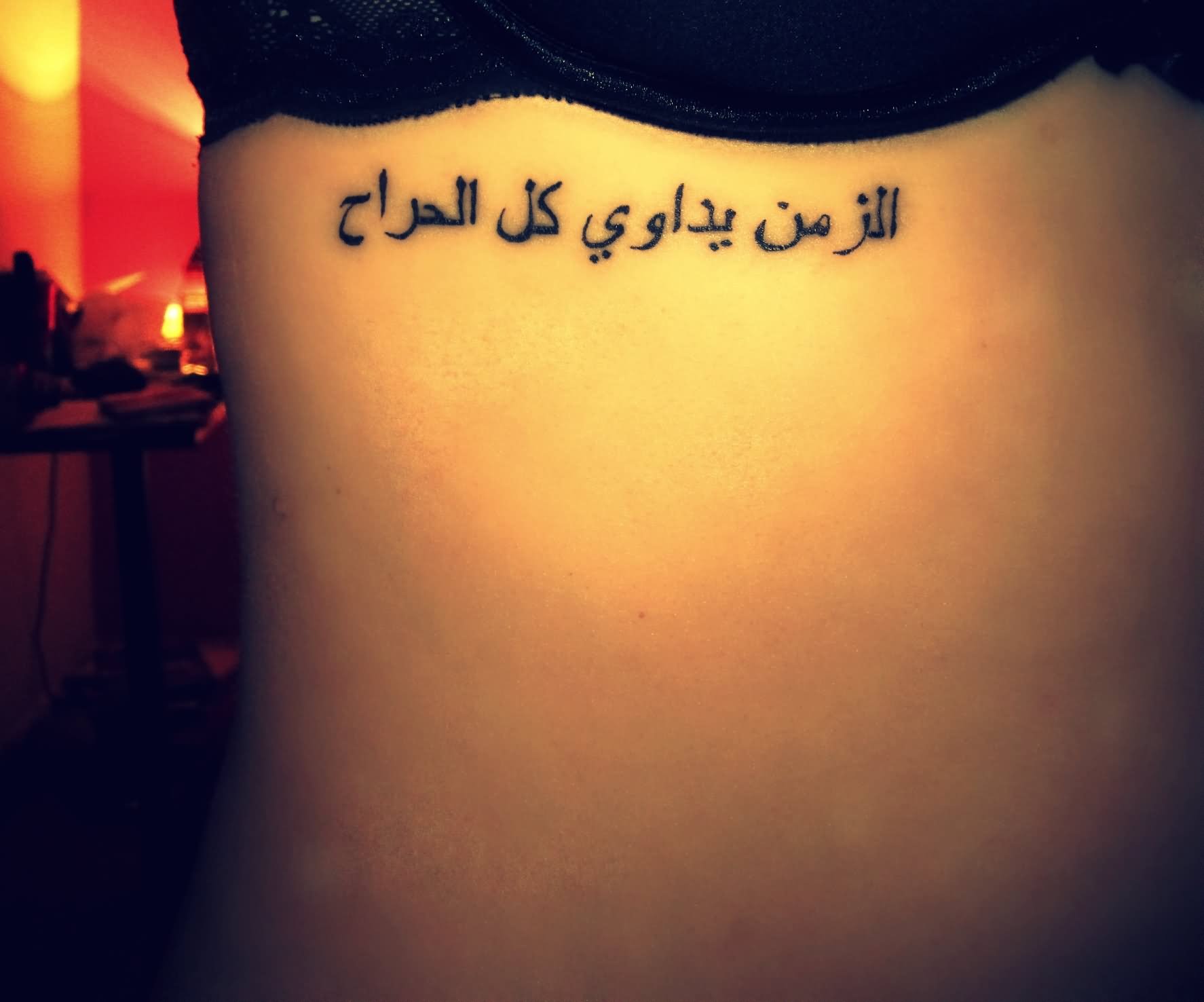 Arabic Tattoo On Girl Rib Side