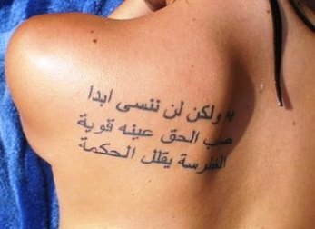 Arabic Tattoo On Left Back Shoulder