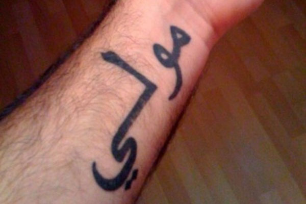 Arabic Tattoo On Left Forearm For Men