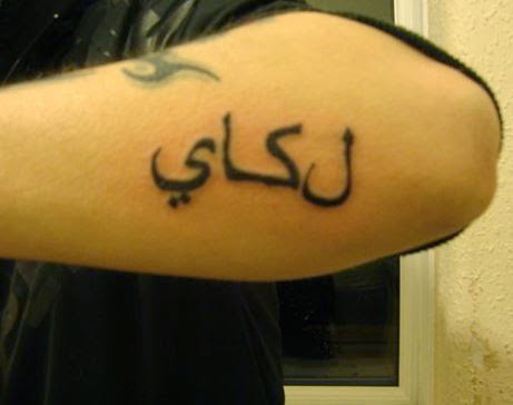 Arabic Tattoo On Left Forearm