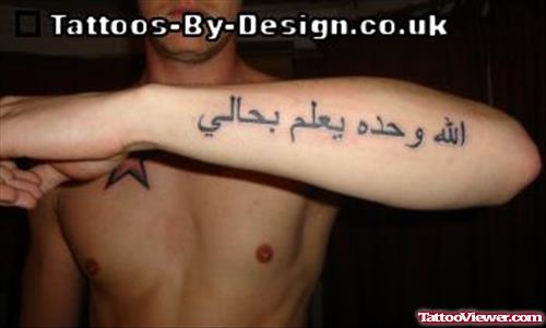 Arabic Tattoo On Man Left Arm