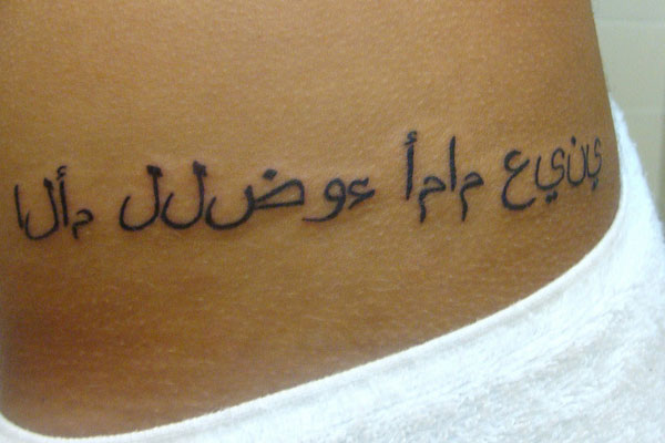Arabic Tattoo On Waist