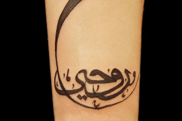 Black And Grey Arabic Tattoo On Bicep