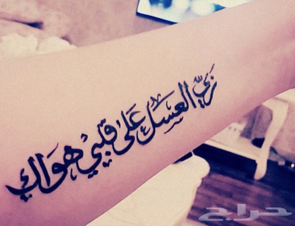 Black And Grey Arabic Tattoo On Forearm