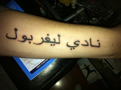 Black And Grey Ink Arabic Tattoo On Arm