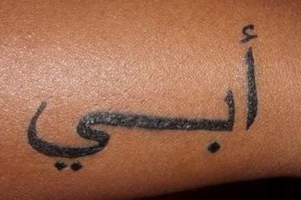 Black Ink Arabic Tattoo Closeup Image
