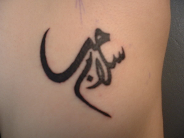 Black Ink Arabic Tattoo Ideas