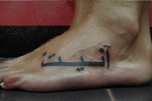 Black Ink Arabic Tattoo On Feet