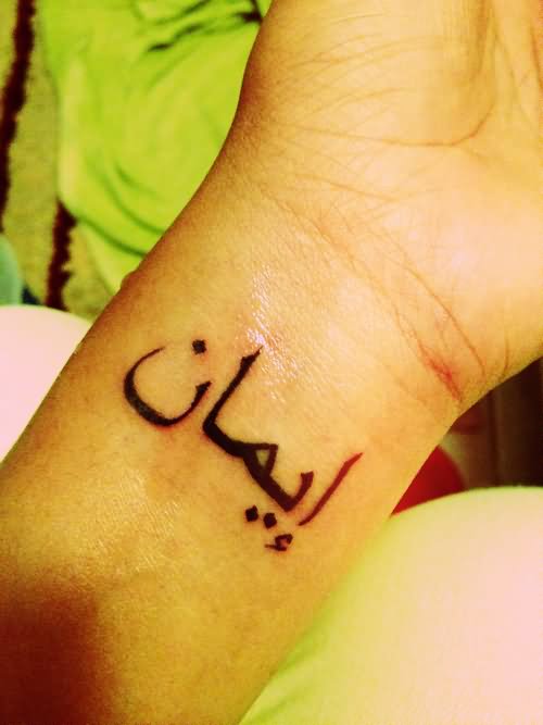 Black Ink Arabic Tattoo On Left Wrist