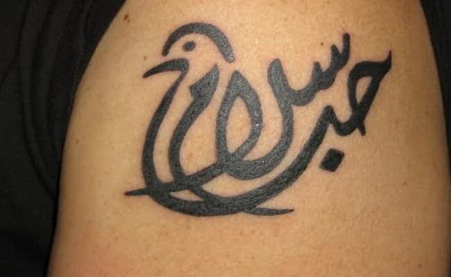 Black Ink Dove Arabic Tattoo On Left Shoulder
