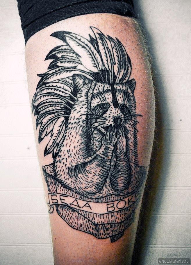 Grey Ink Native Raccoon Tattoo