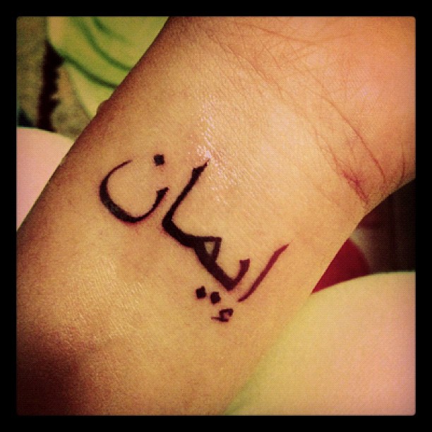 Left Wrist Arabic Tattoo