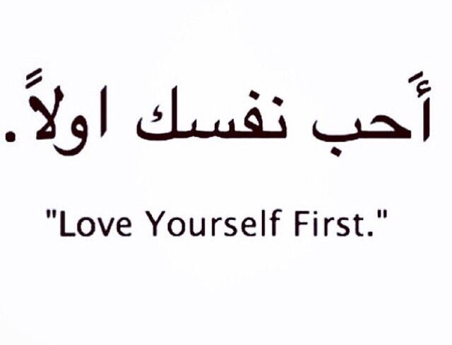 Love Yourself First Arabic Tattoo Designs