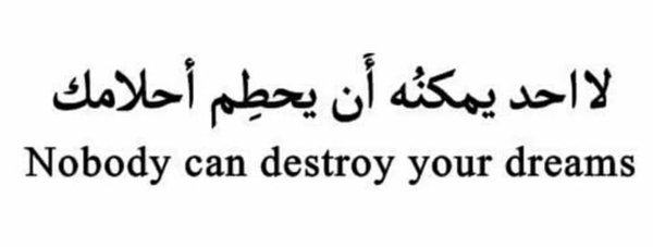 Nobody Can Destroy Your Dreams Arabic Tattoo Design