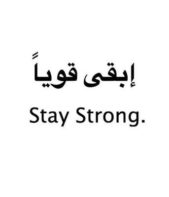 Stay Strong Arabic Tattoo Design