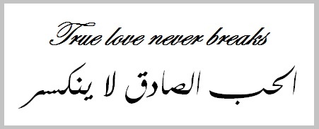 True Love Never Breaks Arabic Tattoo Design
